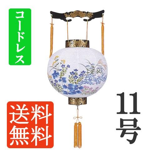 盆提灯 八女提灯 吊り提灯 御殿丸提灯 プラスチック 絵入 レース １１号 コードレス 盆ちょうちん 初盆提灯 新盆提灯 家紋入 8 Ug5 藤田人形ヤフー店 通販 Yahoo ショッピング