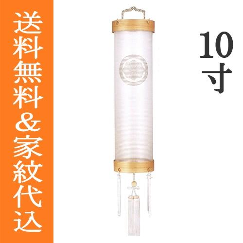 盆提灯 家紋入り 八女提灯 『住吉提灯　無地　白木　絹張り一重　１０寸（長さ１１７ｃｍ、全長１７６ｃｍ）』｜初盆提灯 新盆提灯 盆ちょうちん 神道