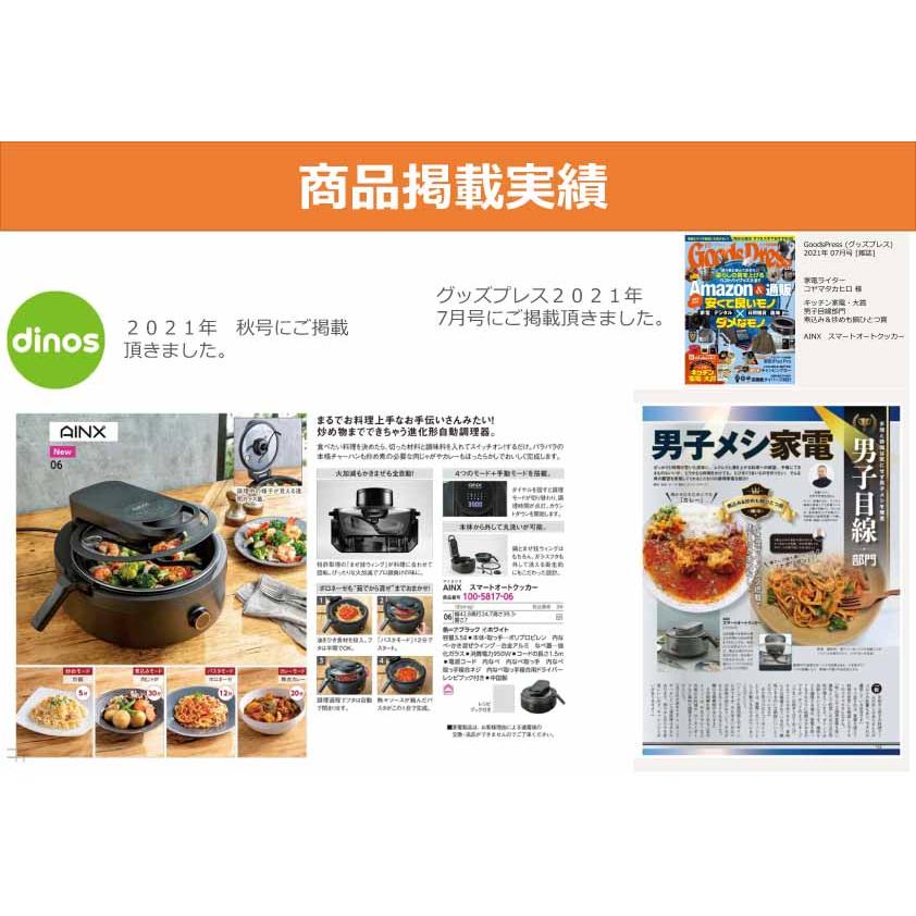 AINX アイネクス 自動調理器 3.5L 炒め/低温/無水/煮込/パスタ AINX アイネクス 自動調理器 3.5L 炒め/低温/無水/煮込/パスタ