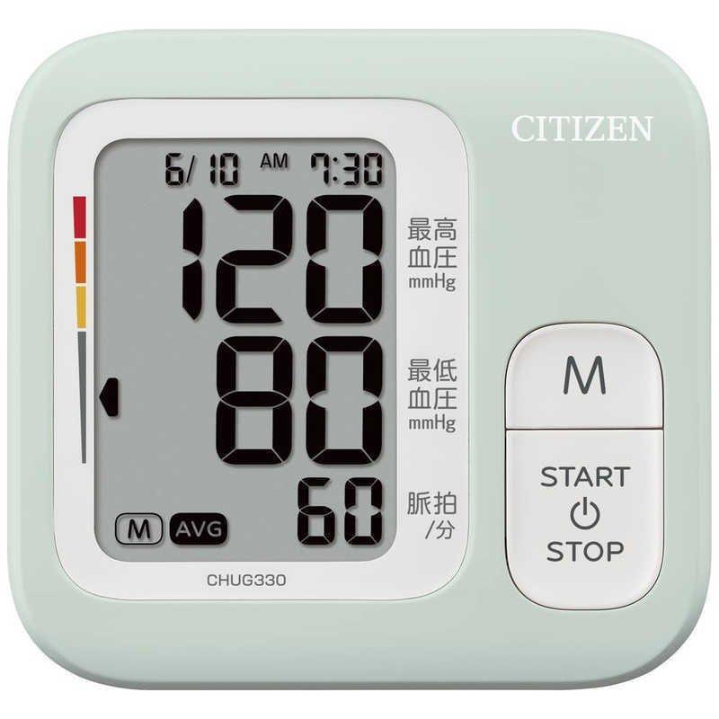 血圧計　上腕式　CITIZEN 　CHUG330PM-E | シチズン・システムズ