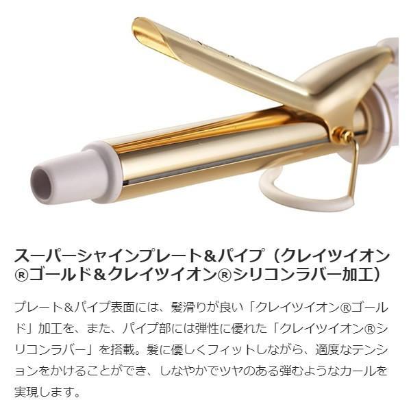 CREATEs（クレイツ） CICI-W26SRM アフロート クレイツイオン アイロン