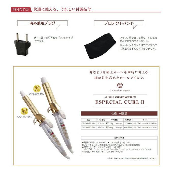 CREATE ION ヘアアイロン アフロート エスペシャルカール2 32.0mm CICI-W32SRM｜fujitashop｜03