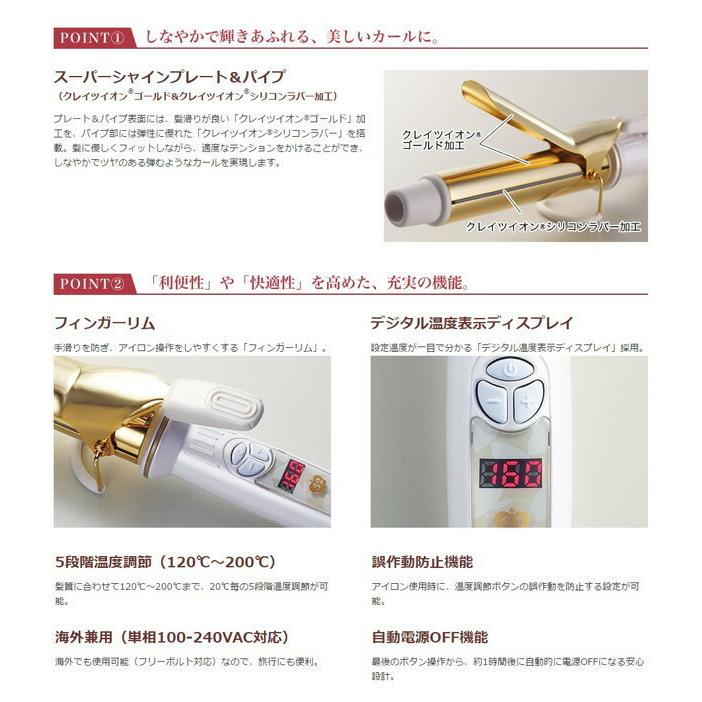 CREATEs（クレイツ） CICI-W38SRM アフロート クレイツイオン アイロン