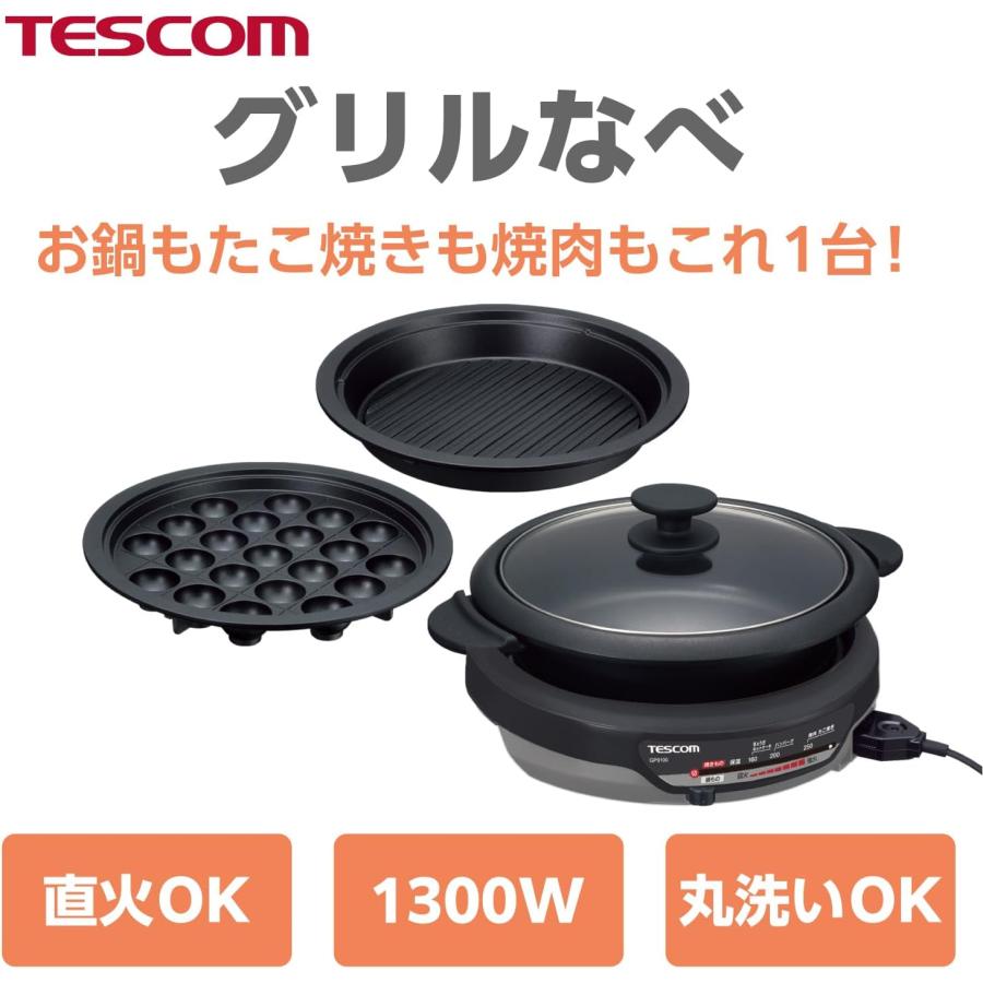 テスコム（TESCOM） グリルなべ 3.4L 直火可能 1300W たこ焼きプレート