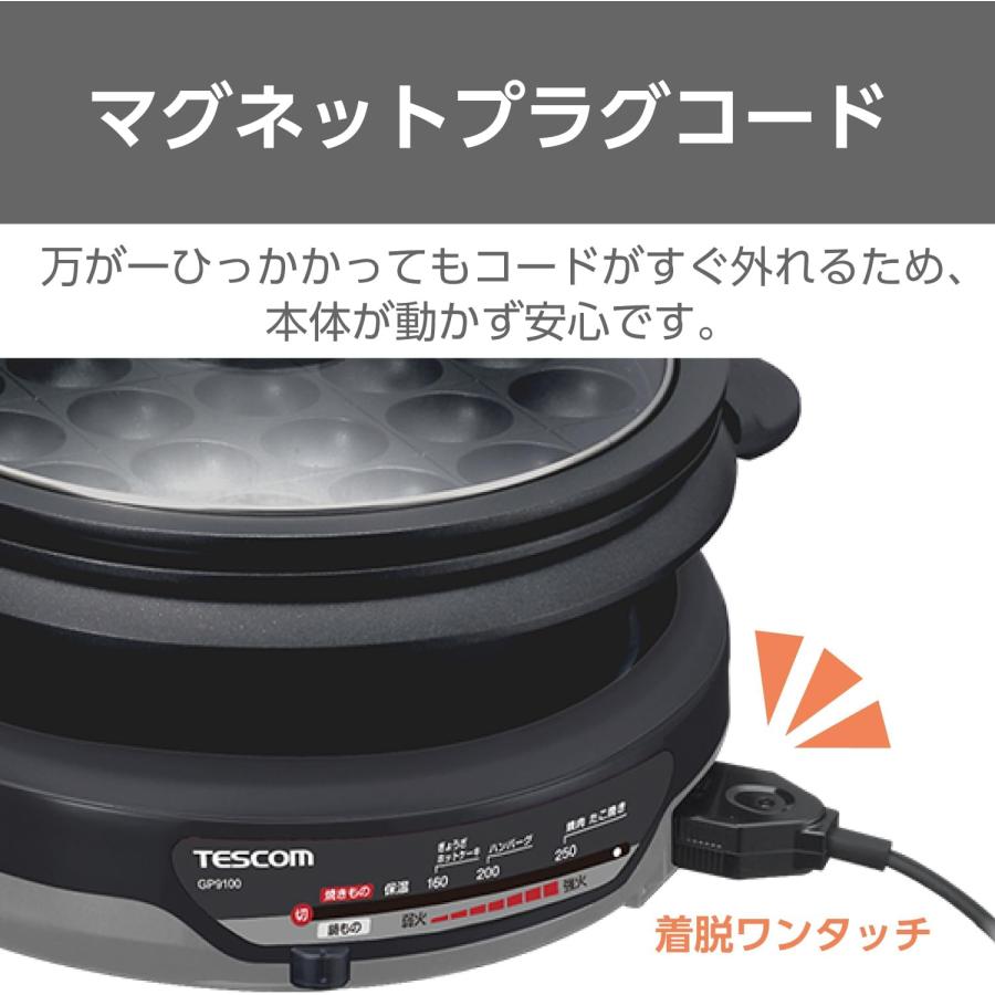 テスコム（TESCOM） グリルなべ 3.4L 直火可能 1300W たこ焼きプレート