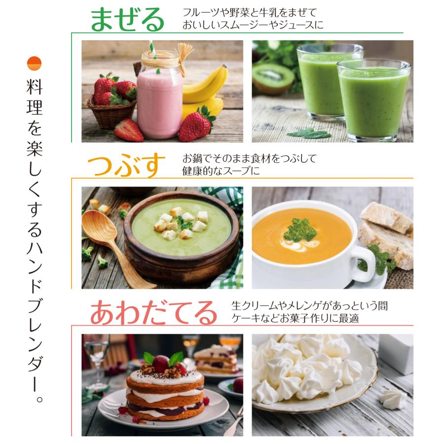 ヒーローグリーン（Hero Green） ハンドブレンダー HBL-30 つぶす