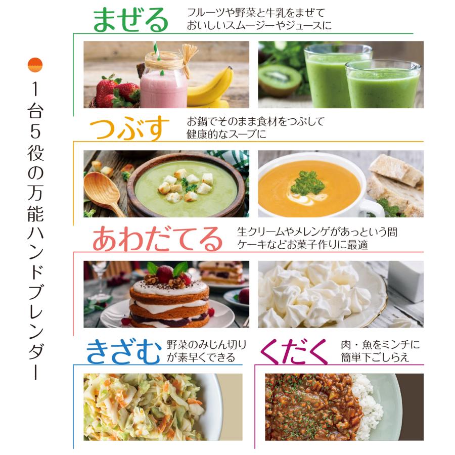 ヒーローグリーン（Hero Green） マルチハンドブレンダー HBL-S4