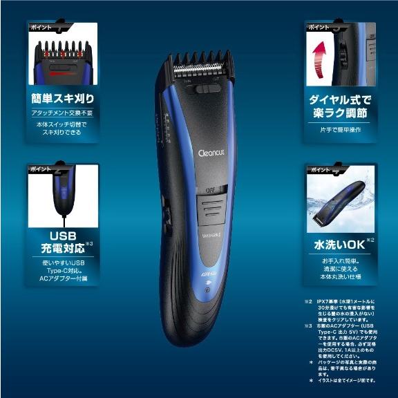 ベアVSマン2 カリブ sarasa（マクセルイズミ） ヘアカッター バリカン 水洗い Type-C