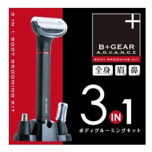ヒーローグリーン ボディシェーバー グルーミング キット（充電交流式） HG-515K | ヒーローグリーン | 01