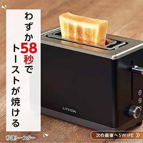 トースターパン LITHON 秒速トースター KLTS-001B ポップアップトースター 2枚同時 美味しい 焼き目調節可能 パンくずトレイ コンパクト 新生活｜fujitashop｜02