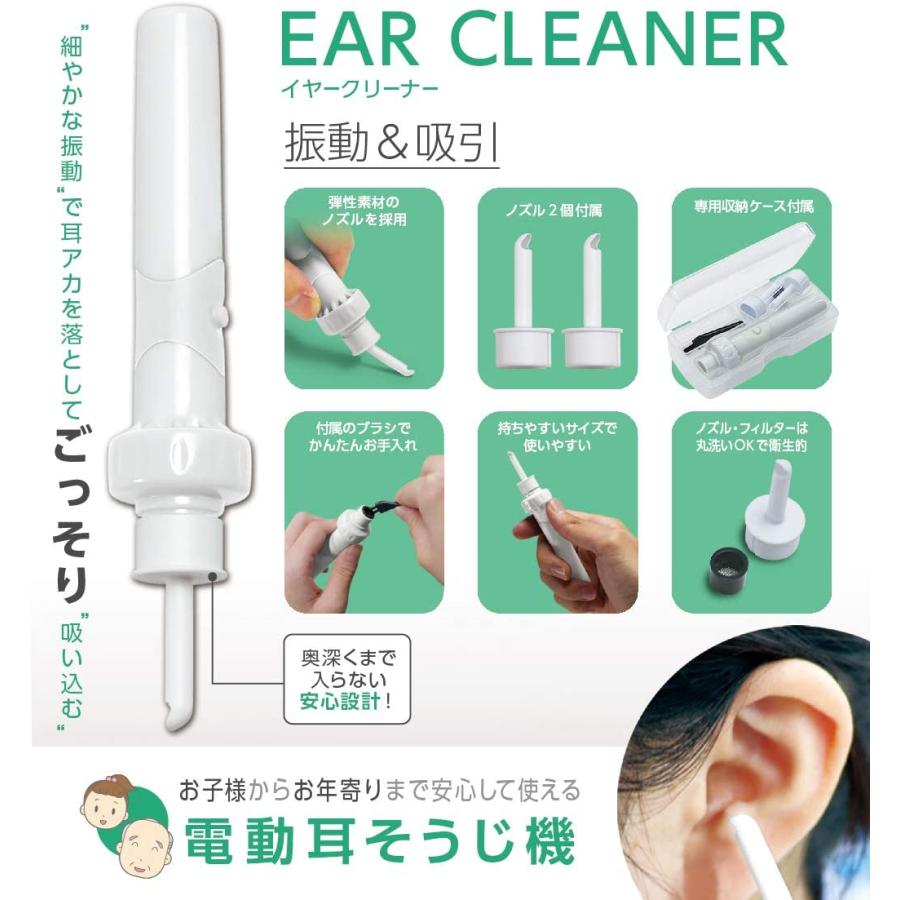 LITHON（ライソン） イヤークリーナー KSZ-008W | 耳 掃除 | 吸引 洗浄