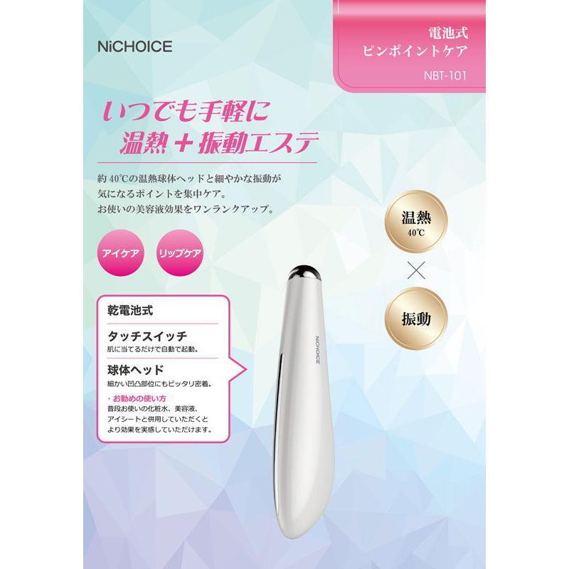ニッチョイス nichoice ピンポイントケア 口コミ NiCHOICE ウォーター