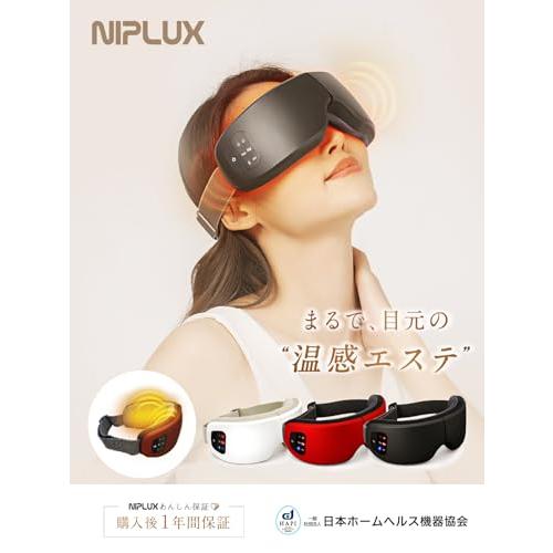 アイリラックス アイケアデバイス ブラック EYE RELAX S｜充電式ホットアイマスク 温熱×加圧で極上の目元エステ