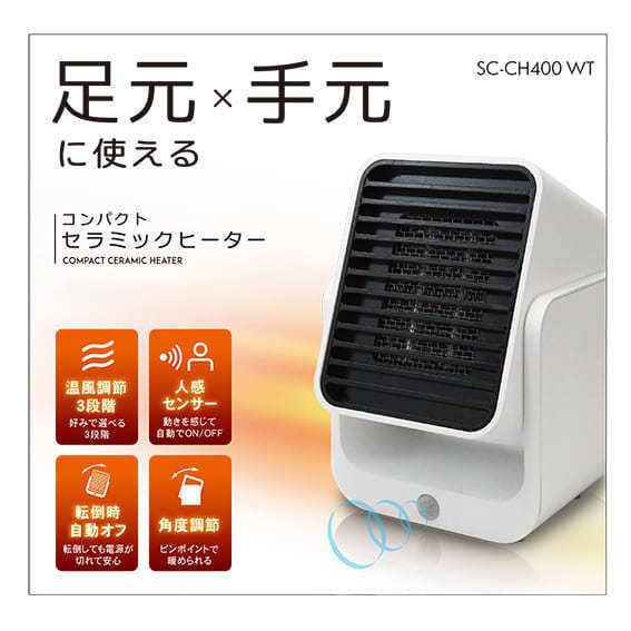 マルチボーダーシリーズ ☘️即購入OK☘️セラミックヒーター 人感