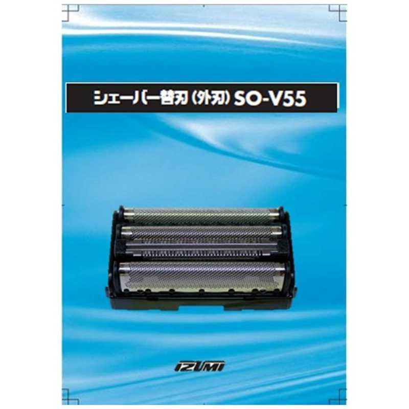 イズミ SO-V55 シェーバー用替刃（外刃） | IZUMI（家電、工具）