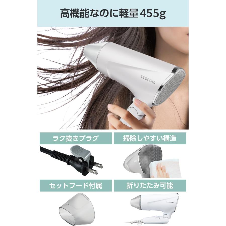 テスコム（TESCOM） 速乾 小型 軽量 冷温風 Speedom ラク抜きプラグ