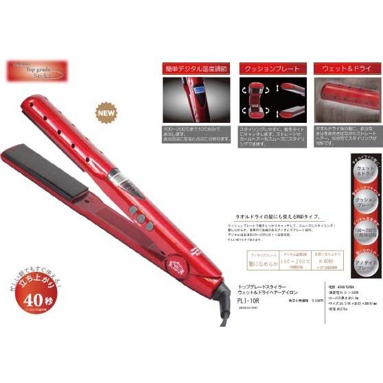 ヘアーアイロン ストレート Wet Dry Pli 10 Zcp1819yy2 よっしーnet 通販 Yahoo ショッピング