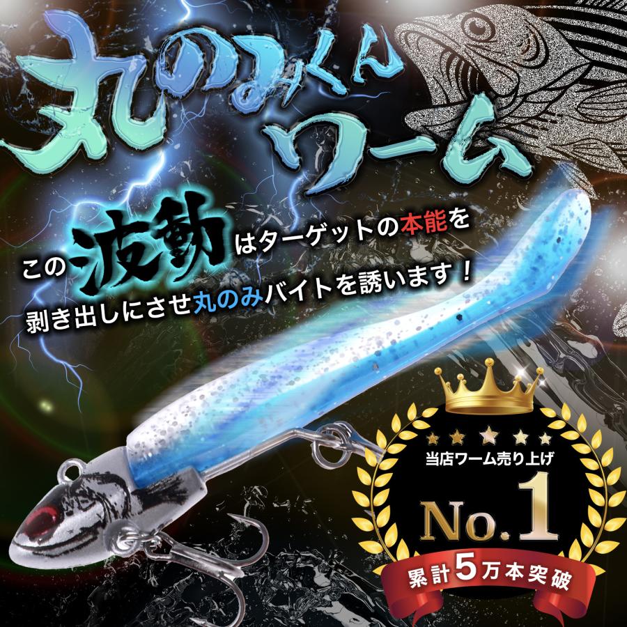 丸のみくん】ワーム シーバスルアー ジグヘッドワーム 75mm 90mm 丸のみくん】ワーム シーバスルアー ジグヘッドワーム 75mm 90mm