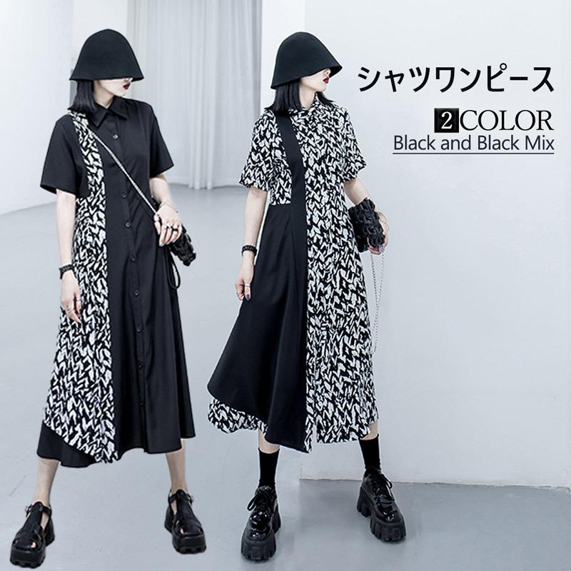 シャツワンピース ワンピース 半袖 シャツワンピ ロング ストリート系 ファッション 韓国 春夏 白 黒 シャツ ブラウス 羽織 シャツワンピース A5 ウィッグ コスプレ 仮装の富士達 通販 Yahoo ショッピング