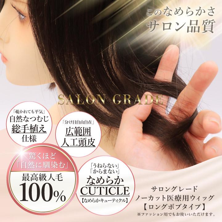 TefuRe（テフリ） 【送料無料】医療用ウィッグ カット前 小さめ 大きめ 