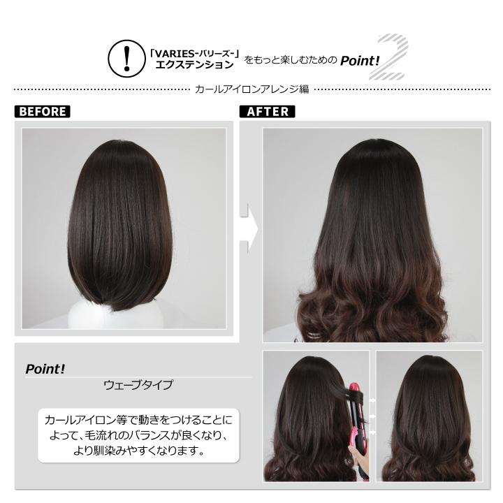 送料無料 襟足ウィッグ 自然 ロング カール ウェーブ 巻き髪 エクステ 茶髪 耐熱 コスプレ ナチュラリーvariesエクステンション |  | 15