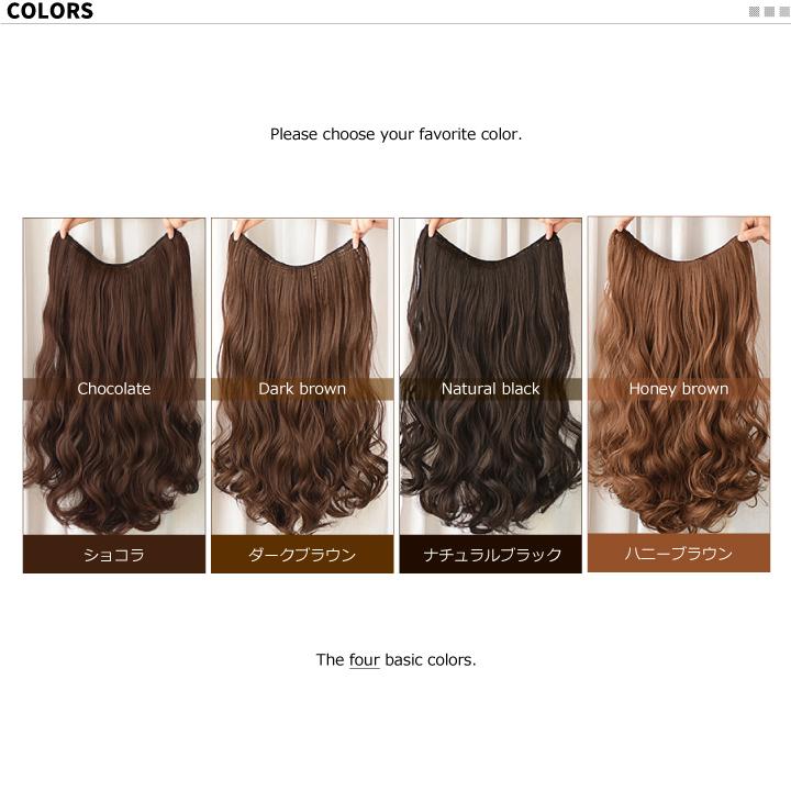 送料無料 襟足ウィッグ 自然 ロング カール ウェーブ 巻き髪 エクステ 茶髪 耐熱 コスプレ ナチュラリーvariesエクステンション |  | 02