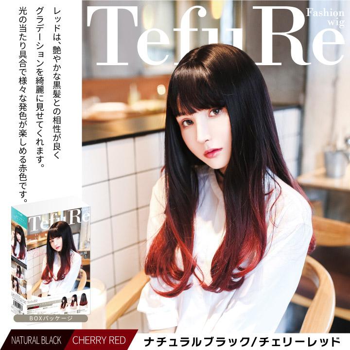 TefuRe（テフリ） アウトレット ウィッグ ロング ピンク グレー ブルー