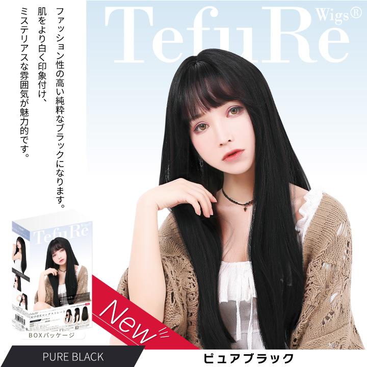 TefuRe 送料無料 ウィッグ ロング 黒 ピンク ブルー 白 緑 赤 オレンジ 