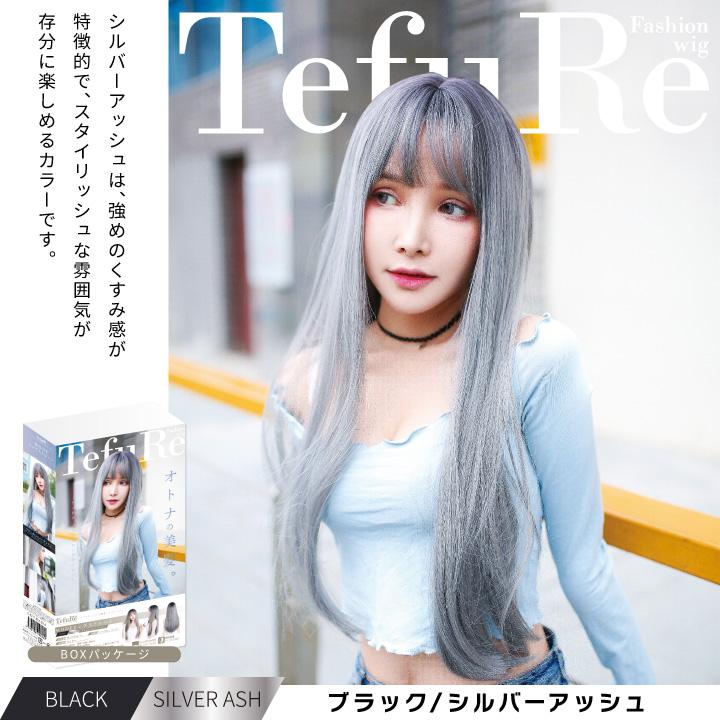 TefuRe 送料無料 ウィッグ ロング 黒 ピンク ブルー 白 緑 赤 TefuRe 送料無料 ウィッグ ロング 黒 ピンク ブルー 白 緑 赤