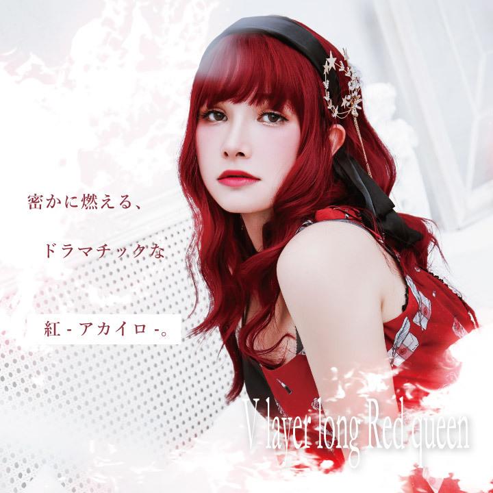 TefuRe（テフリ） 【在庫限り】 コスプレウィッグ 赤髪 ウィッグ