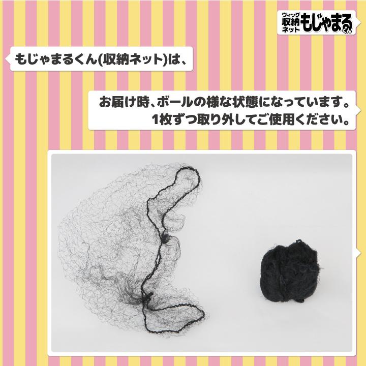 約20枚入り ウィッグ用保護ネット カバーネット ウィッグネット かつら