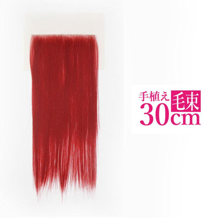 富士達 【売切セール 返品交換不可】 ウィッグ エクステ