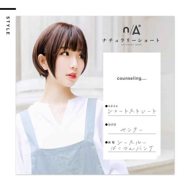 TefuRe（テフリ） 【在庫限り】 ウィッグ ボブ ショート 自然 かつら