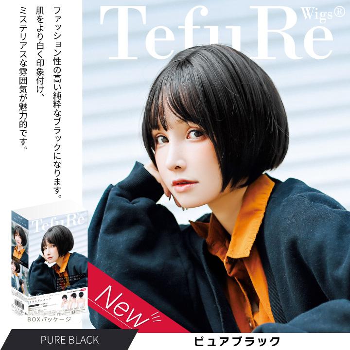TefuRe（テフリ） アウトレット ウィッグ ショート 自然 フルウィッグ