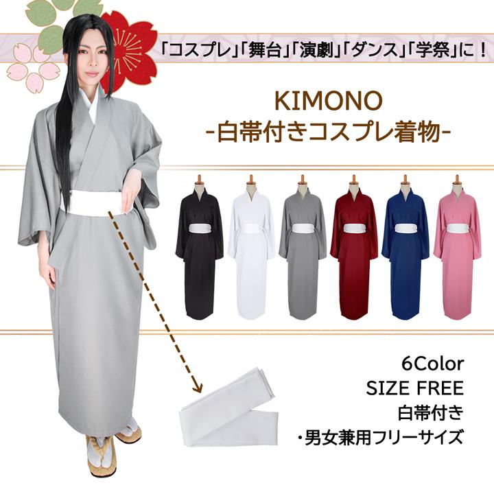 【廃番セール 返品交換不可】ハロウィン コスプレ 着物 和装 コスプレ衣装 和服 舞台 演劇 フリーサイズ 男装 | 富士達 | 01