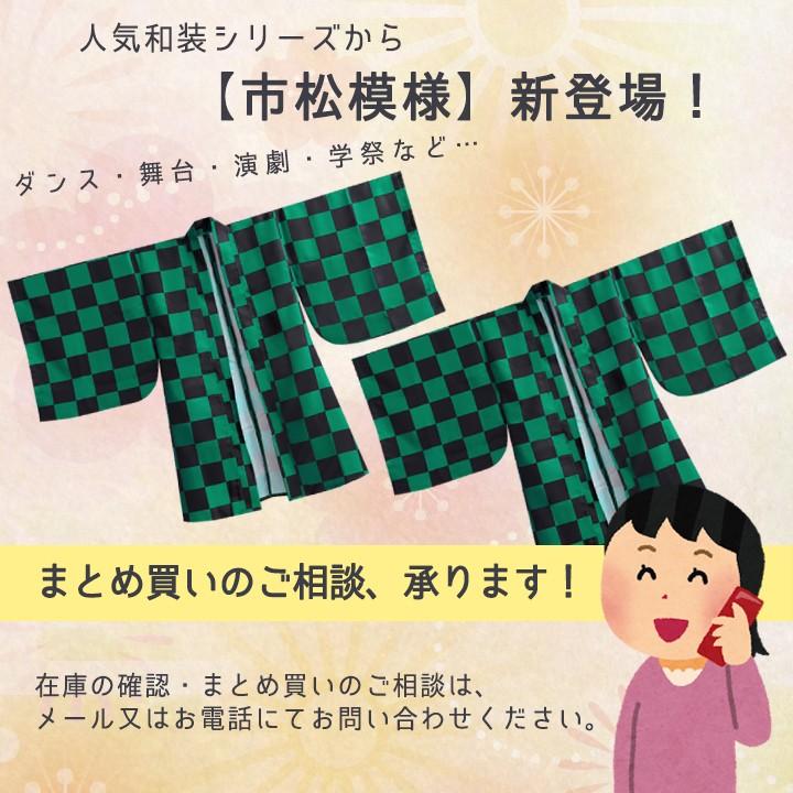 和装 コスプレ 衣装 和服 鬼滅の刃 風 炭治郎 鬼滅 和 洗える モダン 大人 仮装 文化祭 ダンス よさこい 舞台 富士達 ふじたつ 市松模様柄羽織 D6100 ウィッグ コスプレ 仮装の富士達 通販 Yahoo ショッピング