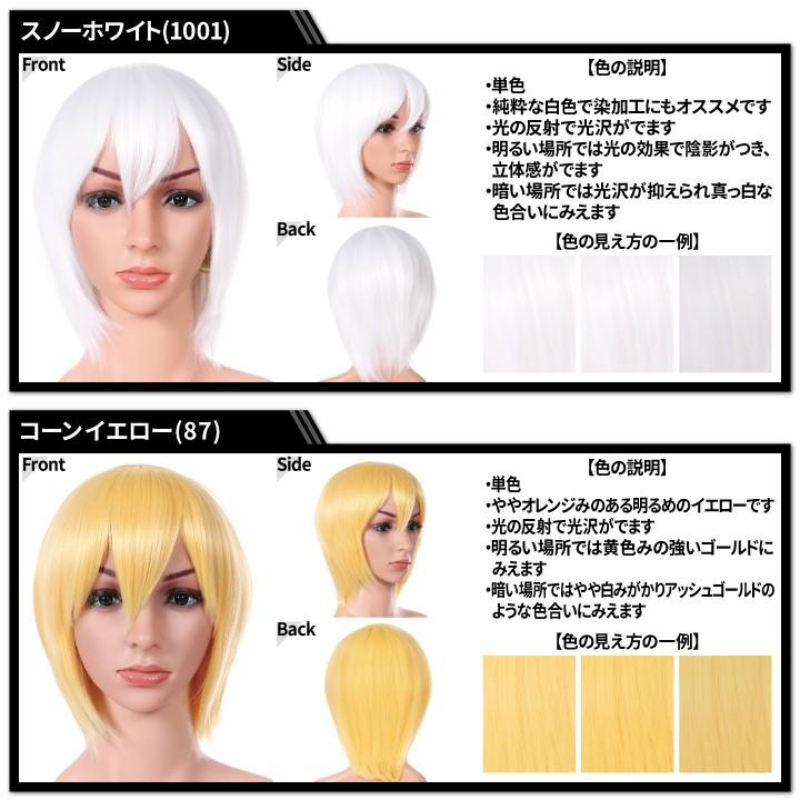 ハロウィン ウィッグ ショート フルウィッグ ボブ ウイッグ コスプレ 男装 かつら 耐熱 富士達 ショート E02 Top ウィッグ コスプレ 仮装の富士達 通販 Yahoo ショッピング