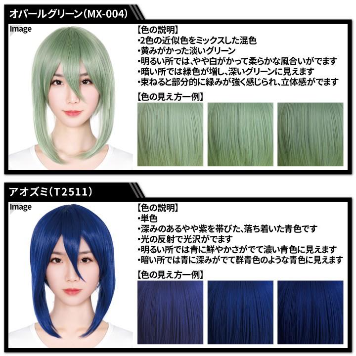 富士達 【売切セール 返品交換不可】 ウィッグ コスプレ