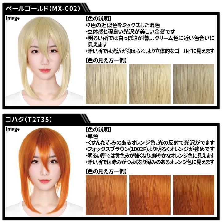 ショートウィッグ fujitatsu_easy30