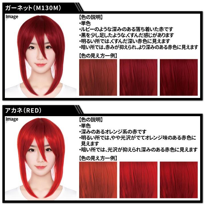 ウィッグネットプレゼント ウィッグ コスプレ ショート ボブ フルウィッグ 男装 耐熱 男装 かつら 黒 赤 金髪 銀髪 茶髪 Easy30 Easy30 ファッションウィッグ エクステ Tefure 通販 Yahoo ショッピング