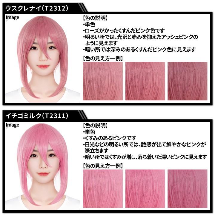 ウィッグ　ショート ウィッグ ショート センター分け[品番：BRLE0000307