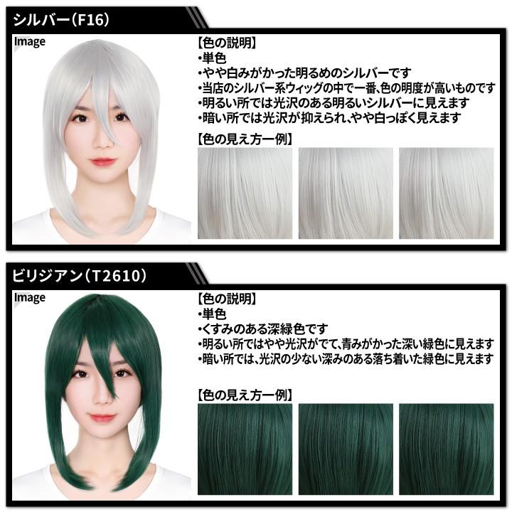 富士達 【売切セール 返品交換不可】 ウィッグ コスプレ ショート ボブ