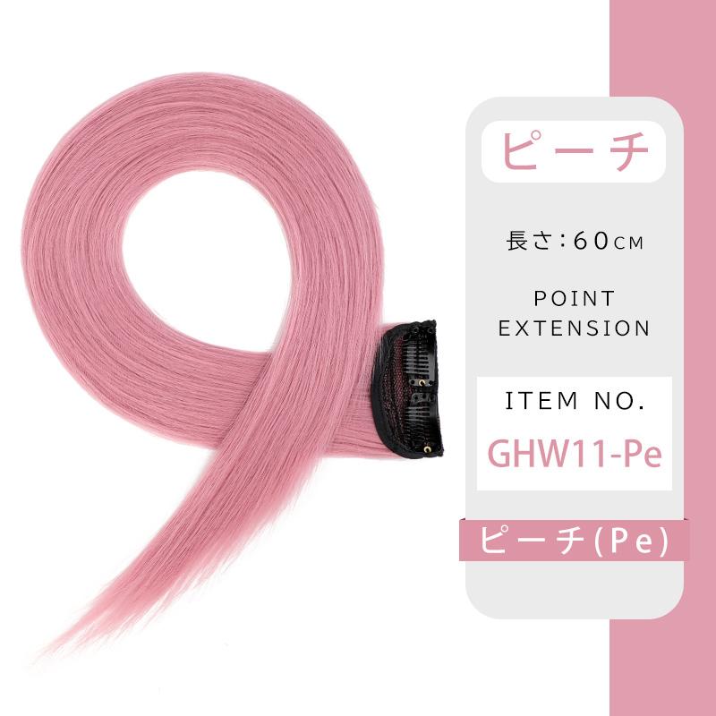 【専用】ウェーブエクステ　ピンク 楽天市場】エクステ ウェーブ ピンクの通販