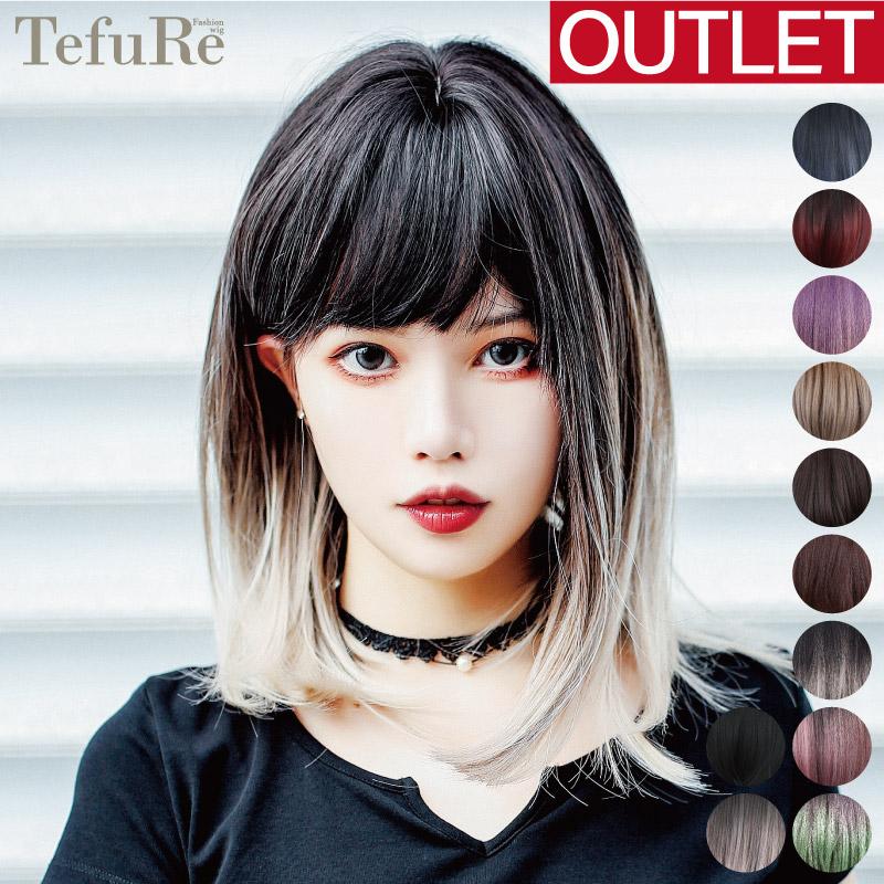 TefuRe アウトレット ウィッグ ロング 黒 ピンク グレー 茶髪 白