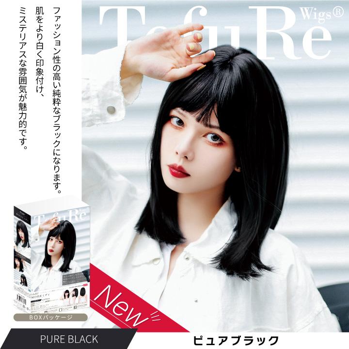 TefuRe（テフリ） 送料無料 ウィッグ ロング 黒 ピンク グレー 茶髪 白