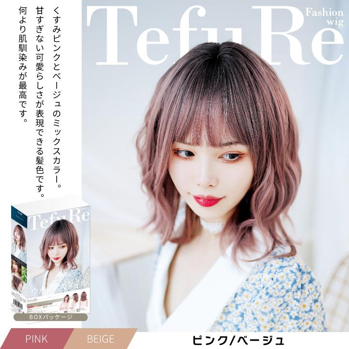 ウィッグ 女性 フルウィッグ ショート ロング ウルフ ウイッグ 黒 青