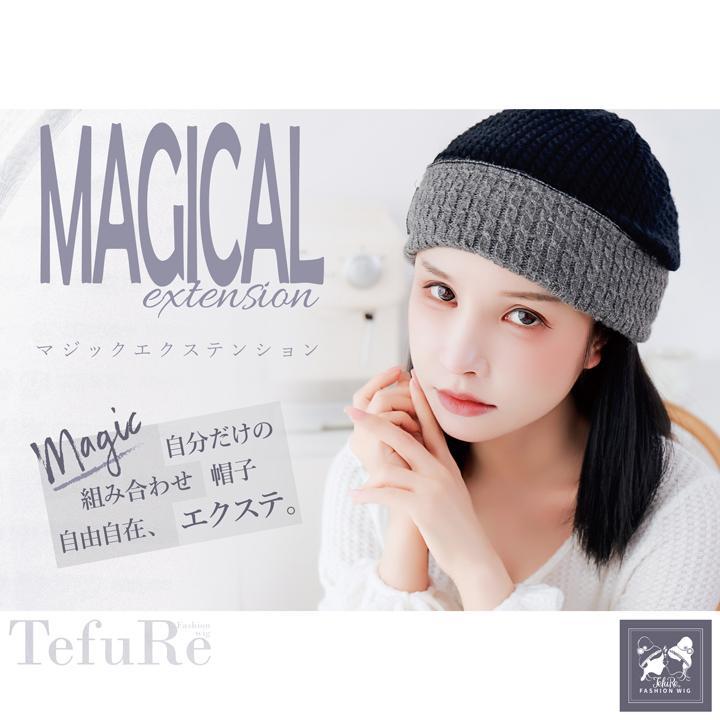 マジカルエクステンション専用帽子 帽子ウィッグ 帽子エクステ 取り外せる ウィッグ エクステ 医療用 脱毛症 にも | TefuRe | 01