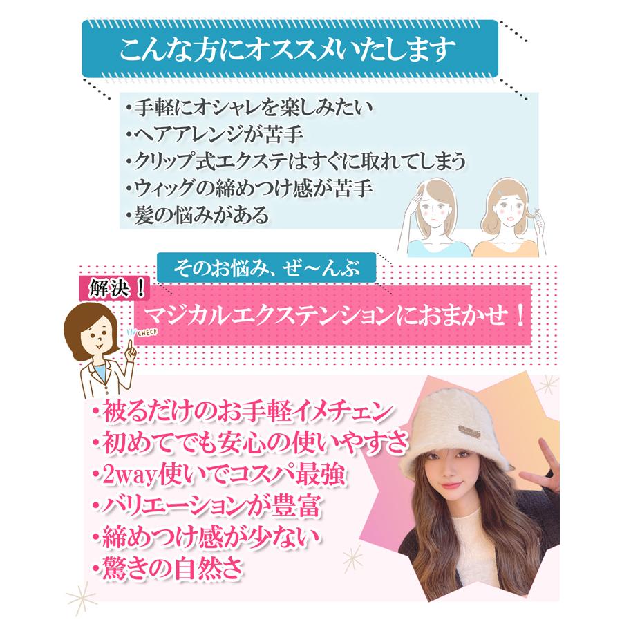 マジカルエクステンション専用帽子 帽子ウィッグ 帽子エクステ 取り外せる ウィッグ エクステ 医療用 脱毛症 にも | TefuRe | 03
