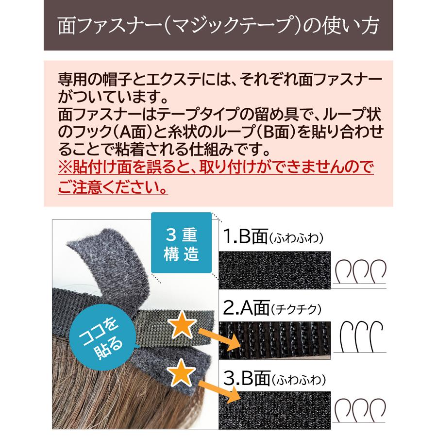 マジカルエクステンション専用帽子 帽子ウィッグ 帽子エクステ 取り外せる ウィッグ エクステ 医療用 脱毛症 にも | TefuRe | 05