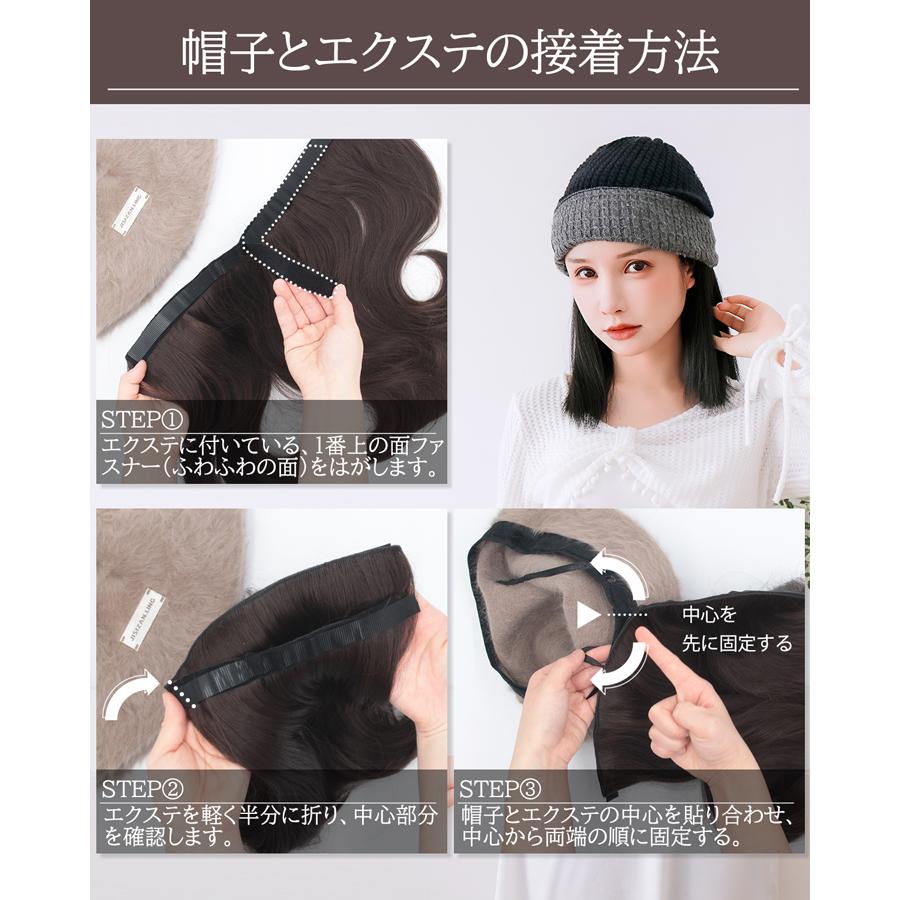 マジカルエクステンション専用帽子 帽子ウィッグ 帽子エクステ 取り外せる ウィッグ エクステ 医療用 脱毛症 にも | TefuRe | 06